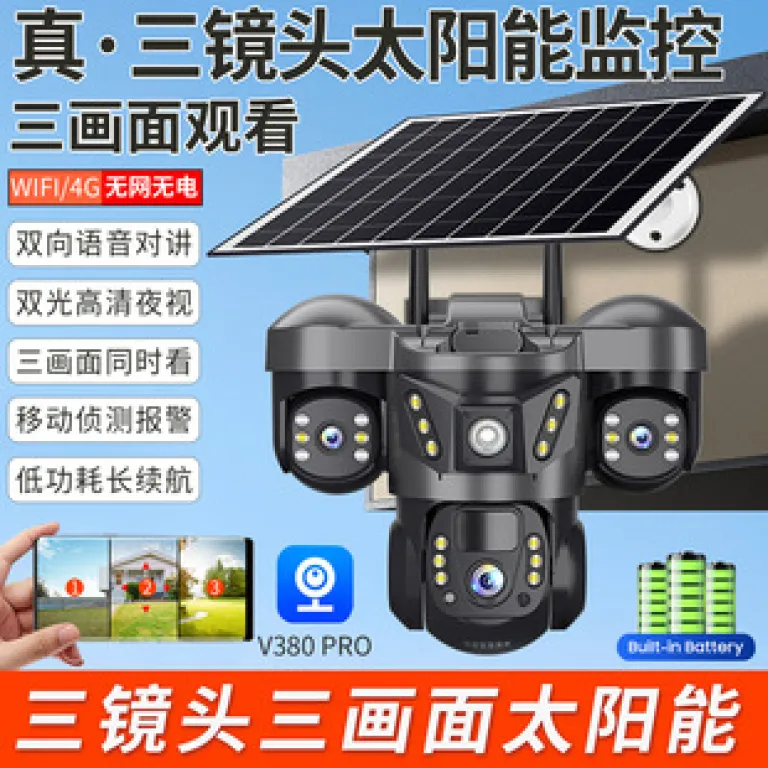 V380دوربین خورشیدی4G سه‌لنزی دو تصویره تفنگی-گوی10 زوم باتری کم‌مصرف مانیتور بی‌سیم