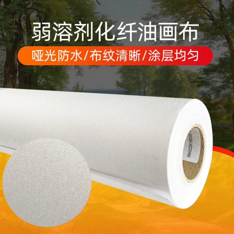 پارچه بوم نقاشی چاپی تبلیغاتی اکریلیک مات ضدآب مخصوص چاپ جوهرافشان و سابلیمیشن، عمده