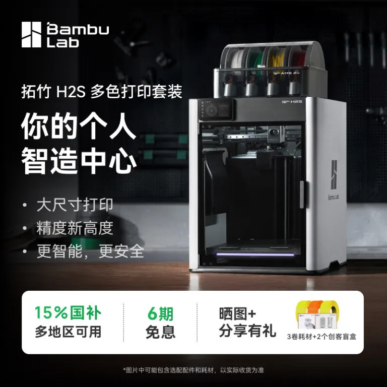 دستگاه جدید H2S 3D چاپگر چهارکاره با دقت بالا برای برش لیزری، حکاکی، قالب‌زنی و قلم طراحی در ابعاد بزرگ