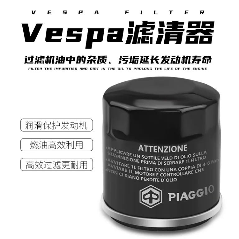 فیلتر روغن موتورسیکلت پرفروش صادراتی مناسب برای فیلتر روغن Vespa