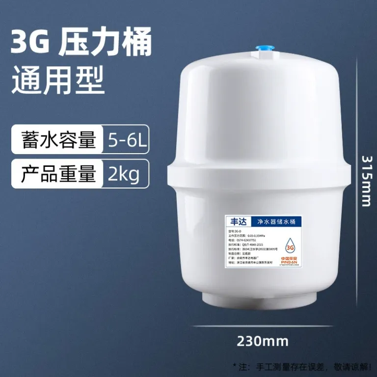 مخزن تحت فشار تصفیه آب خانگی مخزن ذخیره 3.2G4Gro دستگاه تصفیه آب اسمز معکوس فیلتر آب مخزن نوع عمومی