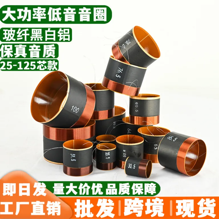 49.5 75.5 99.5mm سیم‌پیچ مسی خالص ووفر 10 12 اینچ 15 اینچ 100 قطعات تعمیر بلندگو