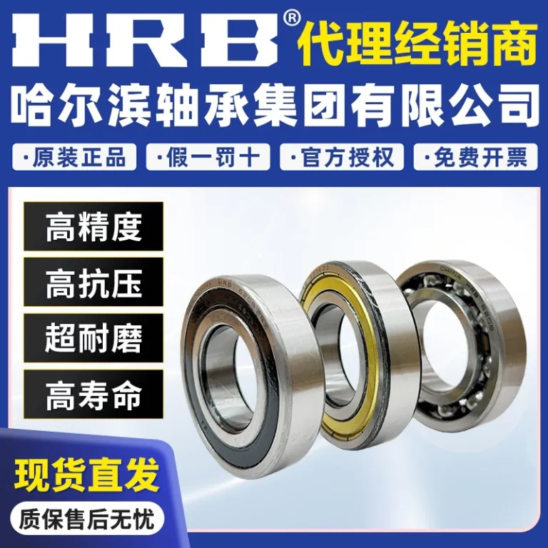 بلبرینگ HRB هاربین 631163126313 مخصوص موتورهای متوسط، فن و گیربکس، موجودی آماده