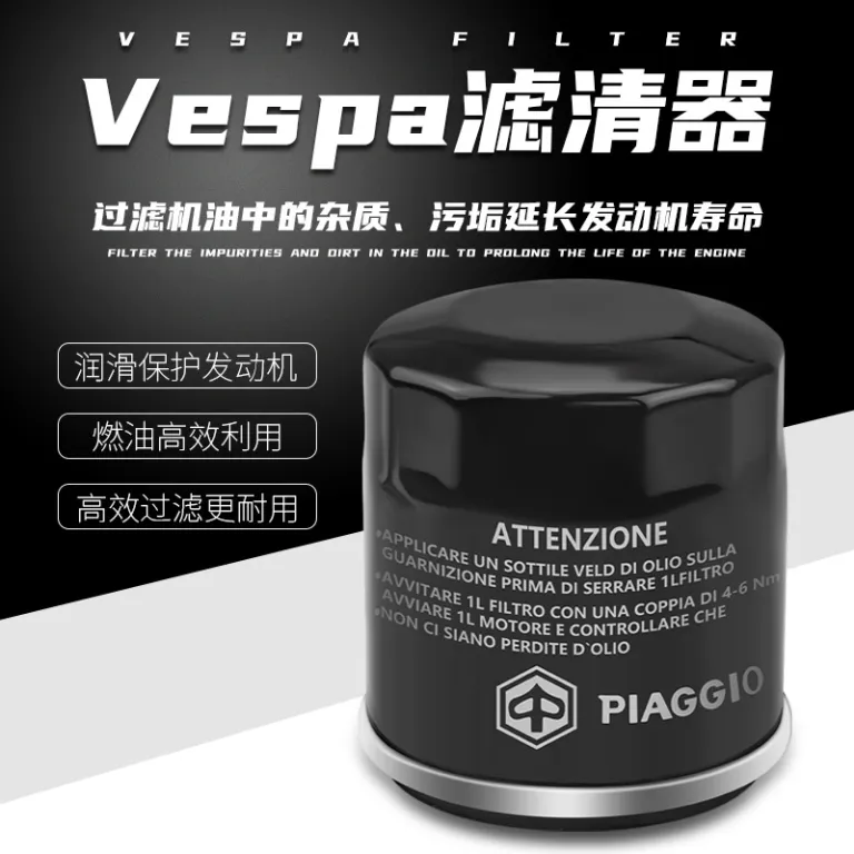 فیلتر روغن موتورسیکلت پرفروش صادراتی مناسب برای فیلتر روغن Vespa