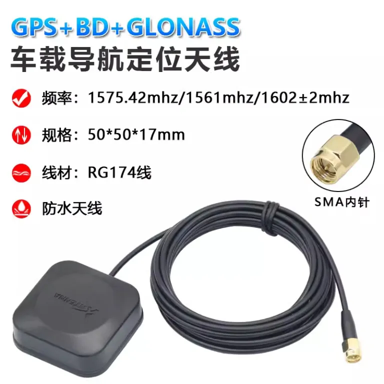 آنتن سه‌حالته بیدو+GPS+GLONASS آنتن خارجی موقعیت‌یاب ماهواره‌ای فعال با بهره بالا برای ناوبری خودرو