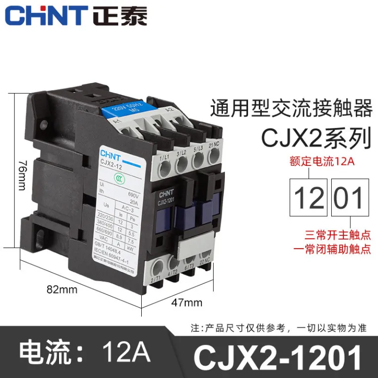 کنتاکتور AC چینت 220V سه‌فاز CJX2-12/1810/25/32/40/65/95NXC380V24V