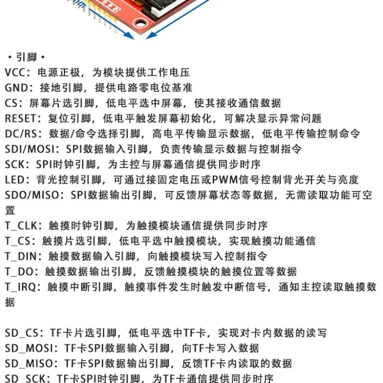 2.2 اینچ / 2.4 / 2.8 / 3.2 / 3.5 / 4.0 اینچ ماژول نمایشگر LCD رنگی لمسی TFT با رابط سری SPI