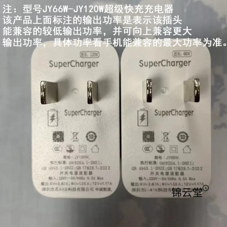 شارژر و کابل شارژ فوق سریع 120W سازگار با هواوی، تایپ سی، شیائومی، ردمی، آنر و اوپو