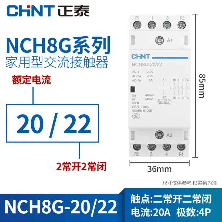 چینت NCH8G کنتاکتور AC 2P ریلی خانگی 4P کوچک 220V تک‌فاز 40A63A25A20 کم‌صدا