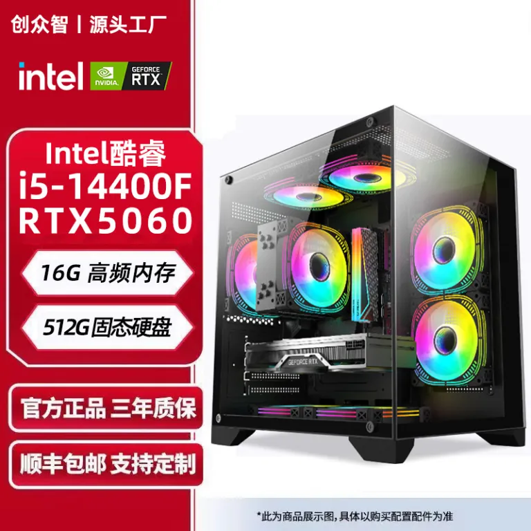 i5 14400F/RTX5060 کیس گیمینگ پانوراما کامپیوتر رومیزی خانگی اداری اسمبل شده