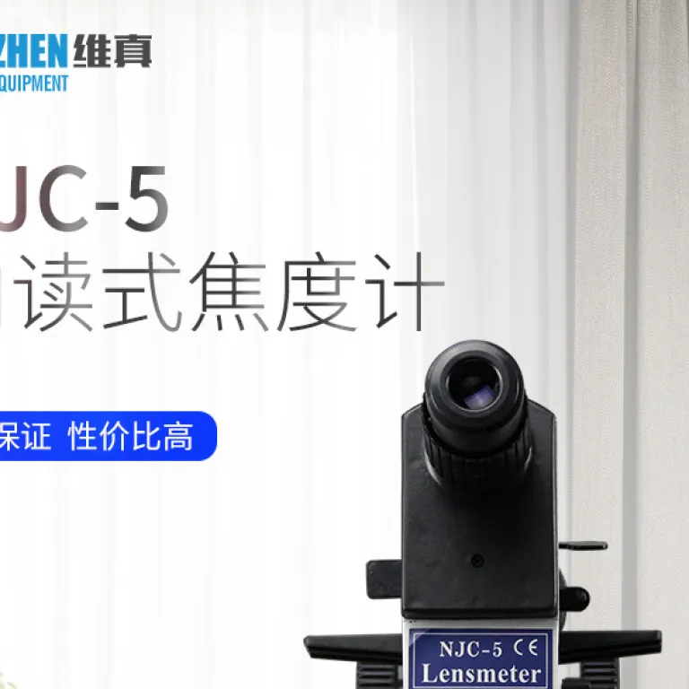 دستگاه عدسی‌سنج دستی NJC-5 عدسی‌سنج قرائت داخلی دستگاه فوکومتر قابل حمل عدسی‌سنج لوله‌ای