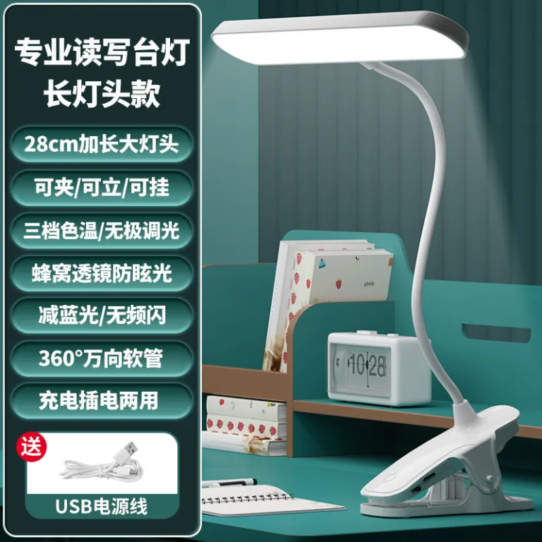 چراغ مطالعه LED گیره‌دار محافظ چشم مخصوص دانش‌آموزان با شارژ USB، چراغ کنار تخت، چراغ خواب اتاق خوابگاه