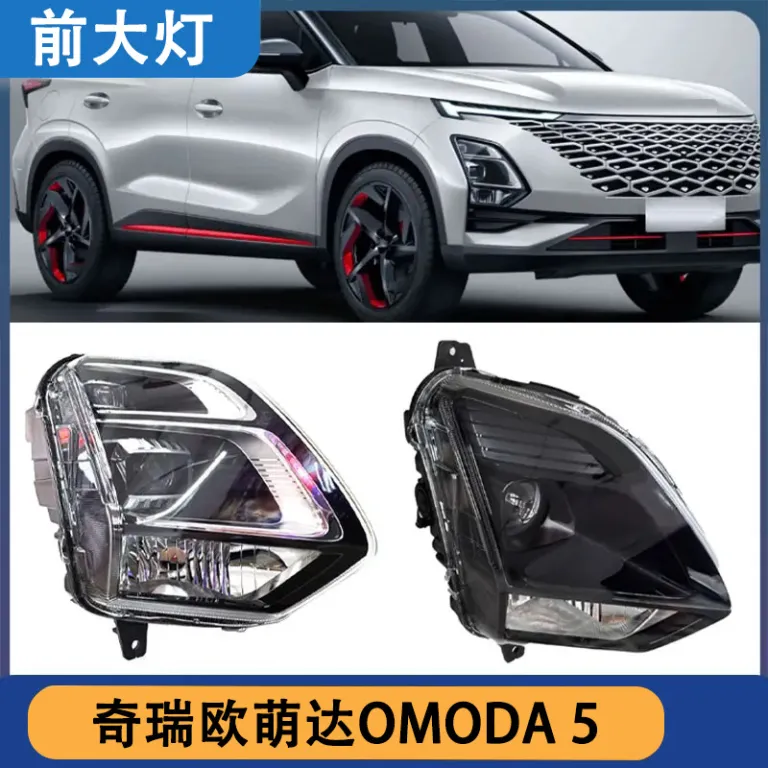 چراغ جلو کامل چری اومودا OMODA 5، چراغ LED، مه‌شکن، راهنما، چراغ روشنایی جلو
