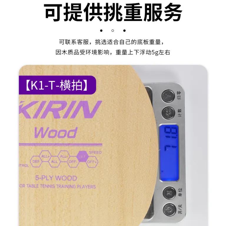 راکت تنیس روی میز LOKI مدل KIRIN کیرین پایه چوبی خالص چند لایه 5 مناسب تمرین مبتدی K1-T