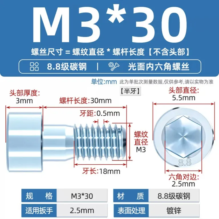 پیچ آلن گالوانیزه استاندارد ملی درجه 8.8 M3M4M5M6M8M10M12-M24*16/20/25mm