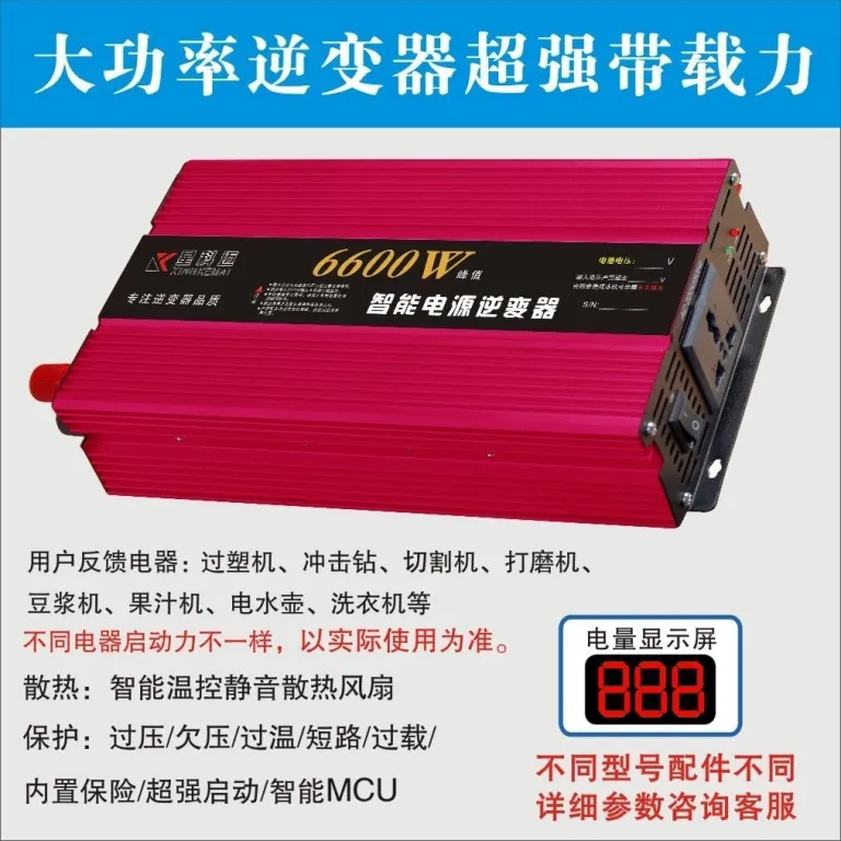 اینورتر موج اصلاح‌شده پرقدرت 12V خودرویی 24V کامیون هوشمند 6072V به 220V دوولتاژ دست‌فروشی