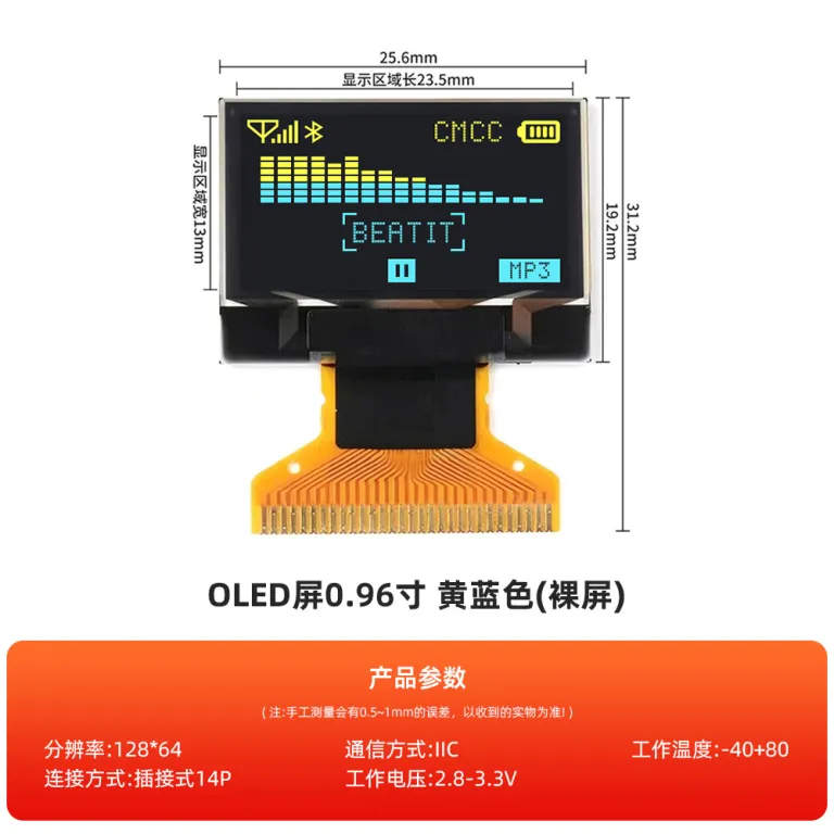 ماژول نمایشگر OLED رزولوشن 12864 0.91/0.96/1.3/1.54 اینچ IIC/SPI 4-7 پین