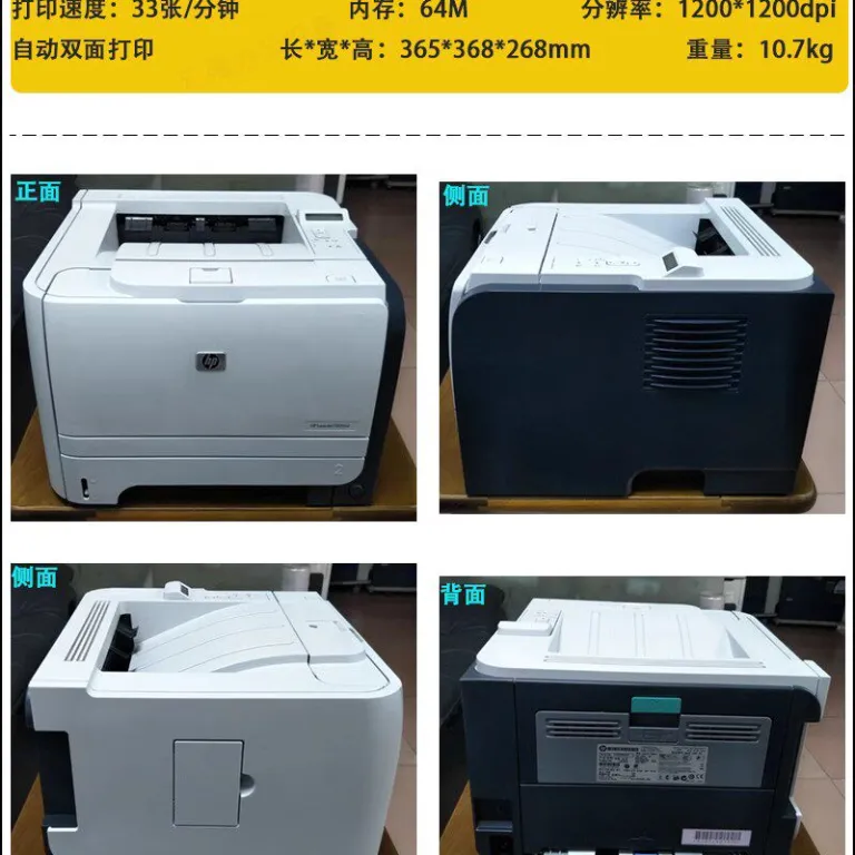 چاپگر لیزری سیاه‌وسفید دست دوم HP HP2055d/2035 برای چاپ برچسب و کاغذ کرافت، مناسب منزل و اداره A4