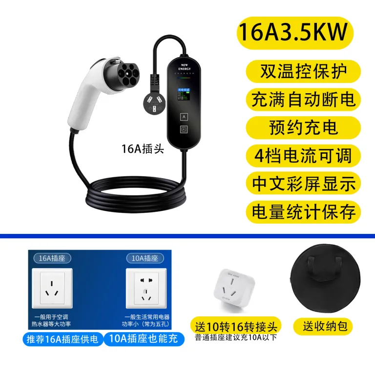 شارژر هوشمند قابل حمل خودرو برقی انرژی نو نسخه اروپا 220v 3.5/7kw