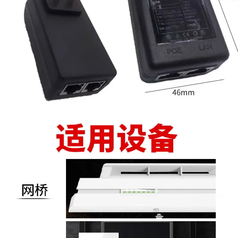 ماژول تغذیه POE 48 V/24V منبع تغذیه POE گیگابیتی و Fast Ethernet برای دوربین مداربسته، اکسس پوینت بی‌سیم و پل شبکه