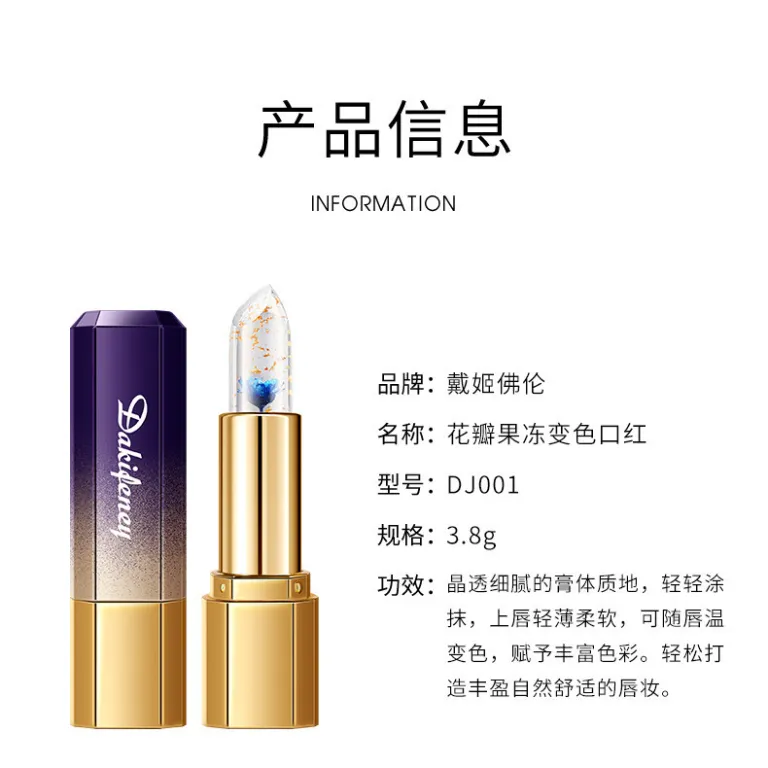رژ لب تغییر رنگ ژله‌ای گلبرگ دیجیفولون مرطوب‌کننده ترمیم‌کننده لب‌های ترک‌خورده بدون رنگ پریدگی و بدون انتقال
