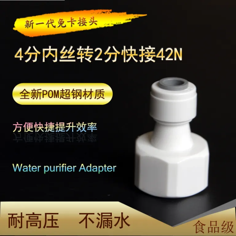 قیمت توافقی برای عمده، اتصالات دستگاه تصفیه آب 2 اینچ 3 اینچ تبدیل سریع به 4 اینچ رزوه داخلی/خارجی، اتصال سریع دستگاه تصفیه آب