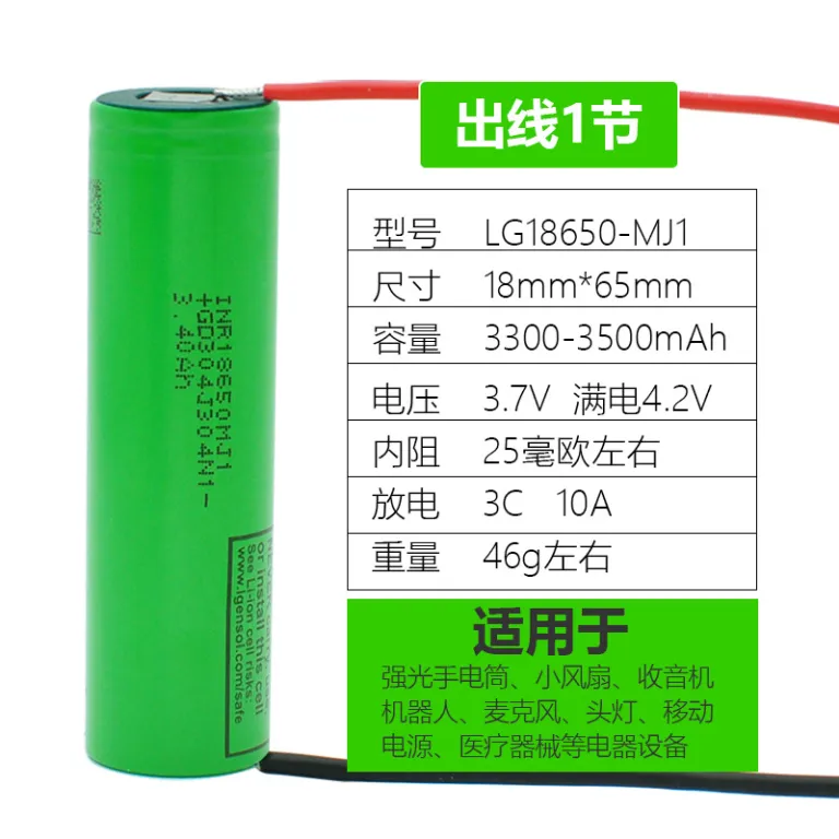 باتری لیتیومی اصلی LG MJ1 18650 قدرتی 3C10A با تخلیه مداوم 3.7V خودروی برقی 3500mAh