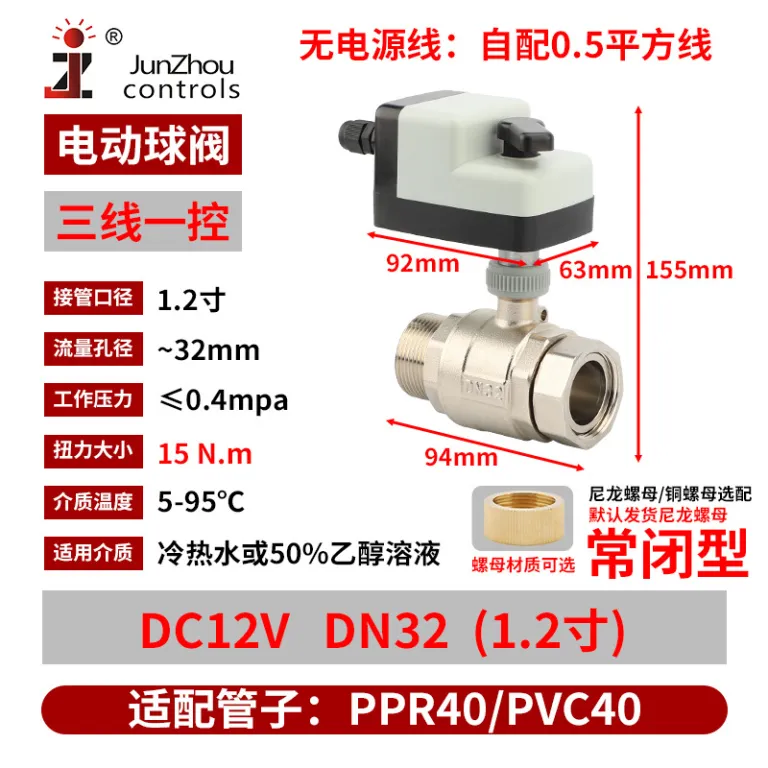 DCBV-S24 شیر توپی برقی DC دستی و اتوماتیک نرمال باز نرمال بسته کلید برقی شیر مغناطیسی آب 12VDC24V