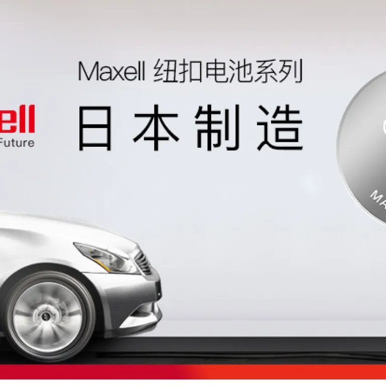 باتری سکهای لیتیومی Maxell CR2032/CR2025/CR2016 برای ریموت کنترل خودرو 3V
