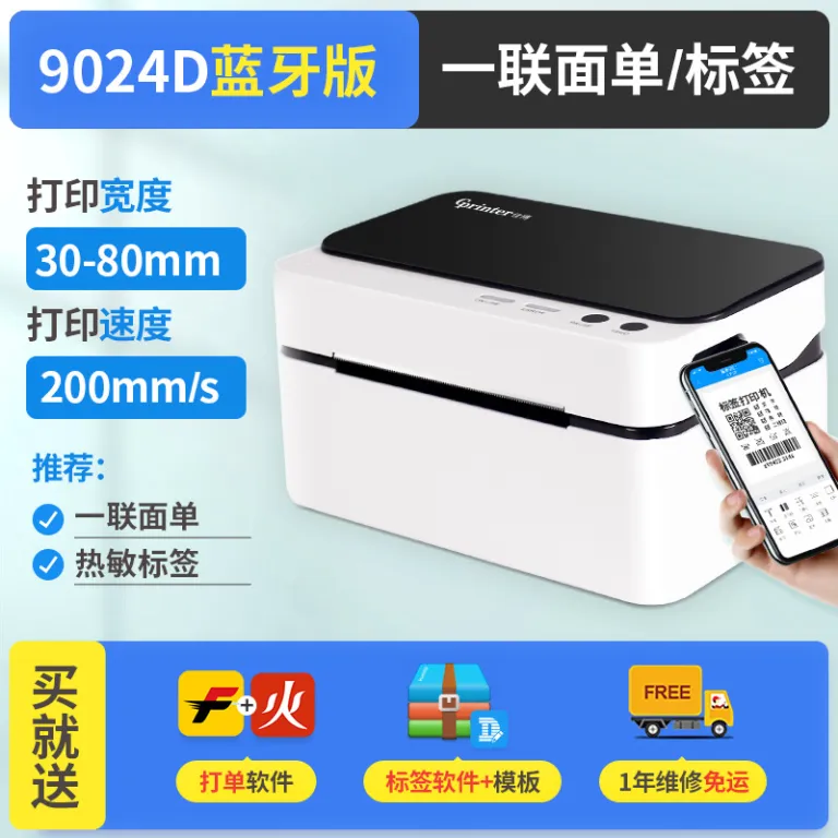چاپگر لیبل بارکد بلوتوثی گینبو 1324D مخصوص بارنامه اکسپرس و ای‌پکت، چاپگر برچسب عادی