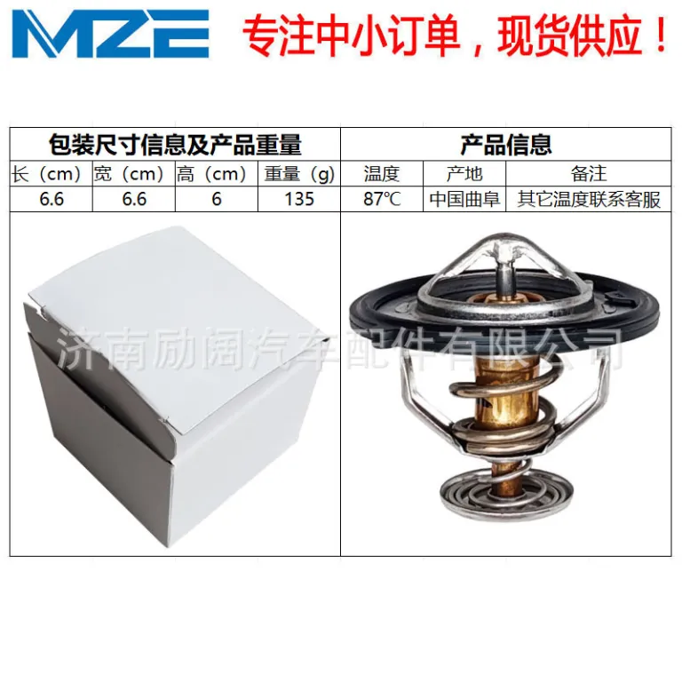 ترموستات باکیفیت 481H-1306020 مناسب چری تیگو آرائوکا اورینوکو MVM530