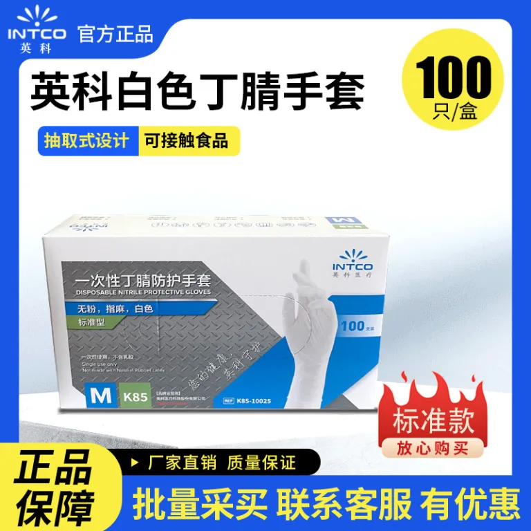دستکش یکبارمصرف نیتریل مواد غذایی اینکو ضخیم، مناسب معاینه، زیبایی ناخن، آشپزخانه و محافظت، عمده