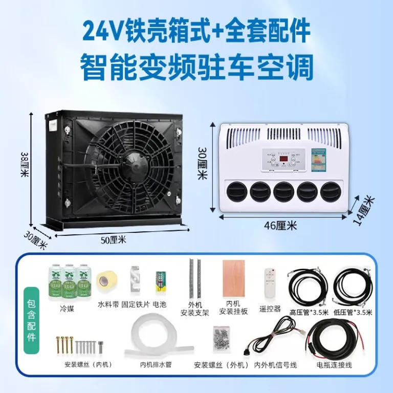 کولر پارکینگی لیانته مخصوص کامیون، لودر و خودروهای سنگین، اینورتر DC برقی 24V کامیون 12V خودرو