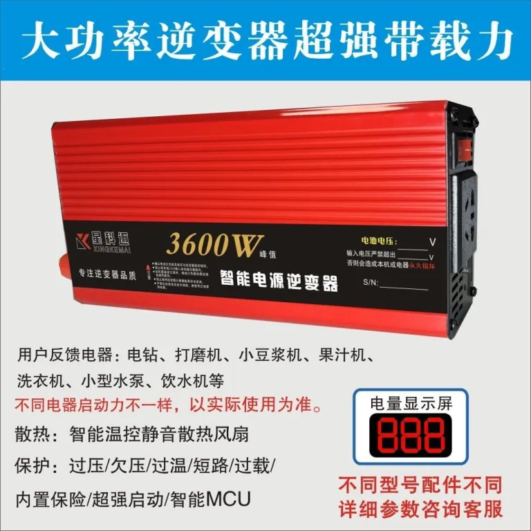 اینورتر موج اصلاح‌شده پرقدرت 12V خودرویی 24V کامیون هوشمند 6072V به 220V دوولتاژ دست‌فروشی