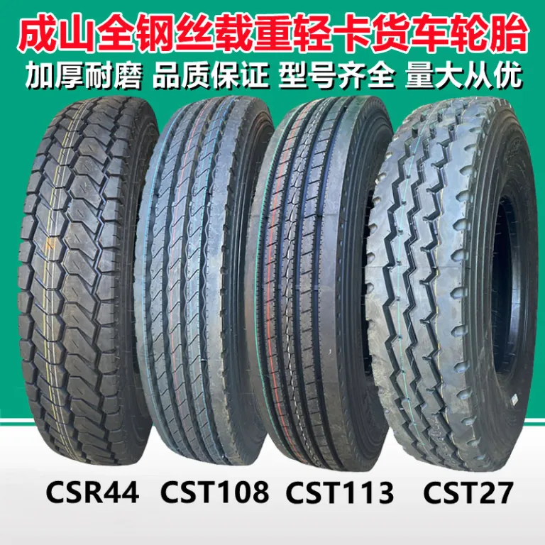 تایر چنگشان 700R16 تایر تمامسیمی باری و وانت سبک 750R16 LT تایر کامیون جیانگلینگ شوند