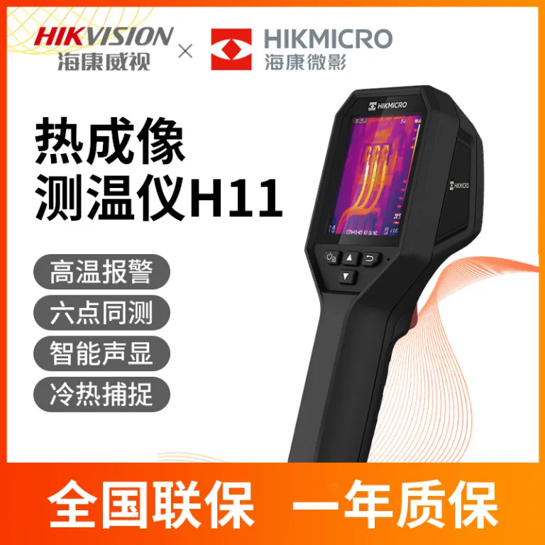 دوربین حرارتی مادون قرمز هایک میکروویژن H10 تشخیص نشت گرمایش از کف H21PRO دماسنج برق دوربین حرارتی H11