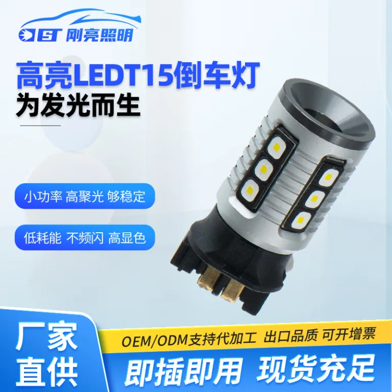 چراغ دنده عقب 1156LED خودرو، چراغ دنده عقب PW24W موتورسیکلت، چراغ راهنما T15 با نوردهی بالا، چراغ مه‌شکن