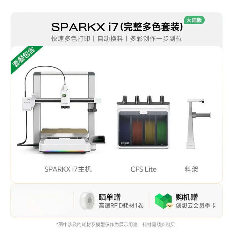 پرینتر سه‌بعدی مبتدی i7 AI 3D از برند Creality مدل SPARKX i7 هدیه کودک و والدین