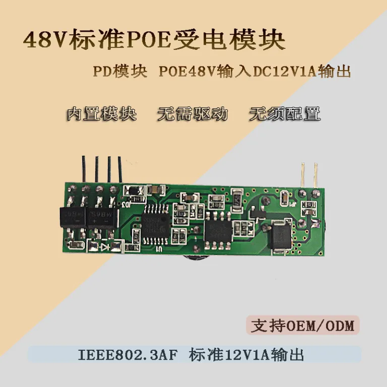 تغذیه POE استاندارد مخصوص دوربین مداربسته، NVR و DVR 48V - برد اصلی سوئیچ