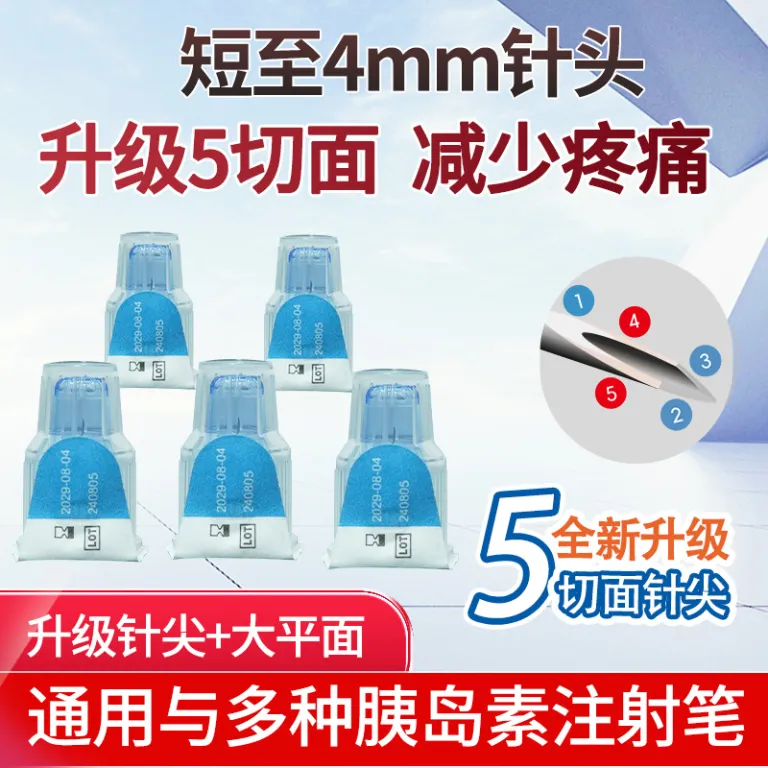 سوزن انسولین 4mm پنج‌سطحی سر صاف بزرگ 5mm قلم تزریق یکبارمصرف سوزن نُوو پزشکی و خانگی