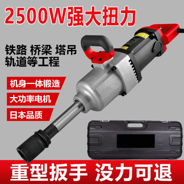 آچار برقی 220V پرقدرت با سیم، آچار ضربه‌ای گشتاور بالا، ابزار بکس، بادی سنگین صنعتی