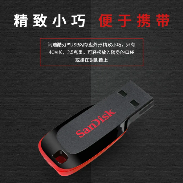 فلش مموری SanDisk مینی 2.0 فلش مموری اداری CZ50 مدل Cruzer Blade 8G 16G 32G 64G 128G