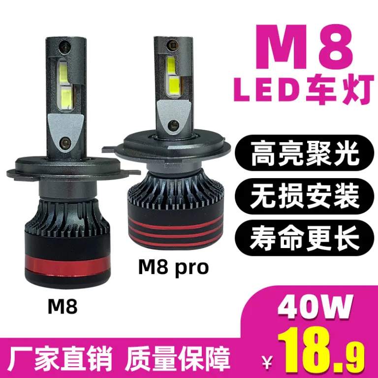 چراغ جلو LED خودرو M8 مدل جدید با نور متمرکز و روشنایی بالا، فروش عمده کارخانه