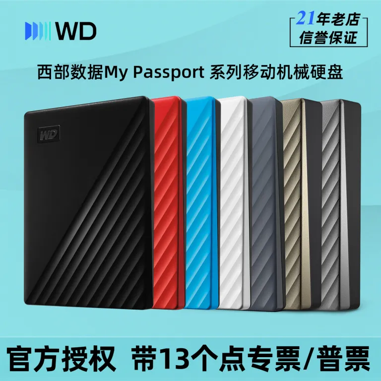 هارد اکسترنال قابل حمل WD My Passport 1T2T4T5T6T با رمزنگاری پرسرعت USB3.0