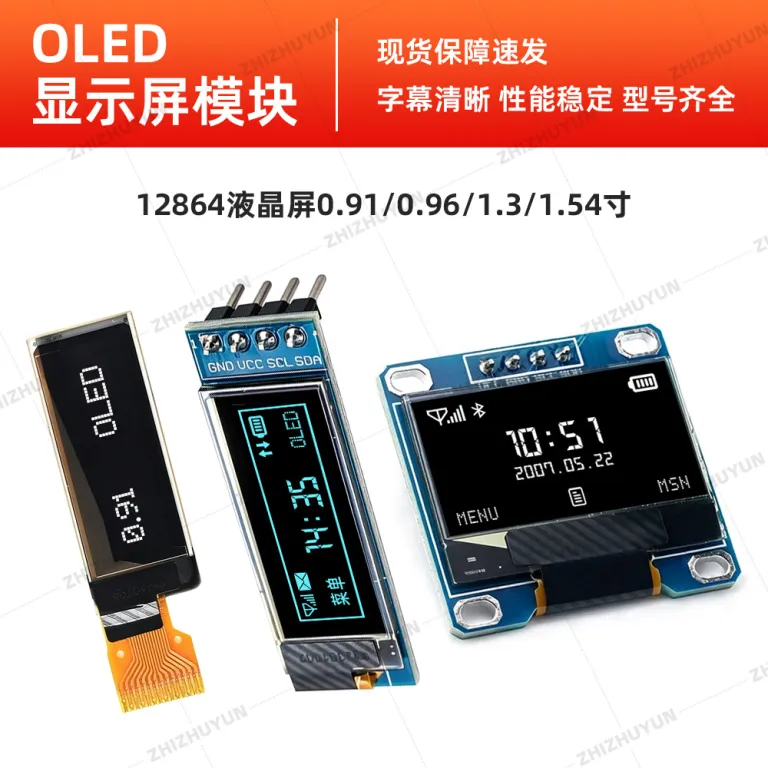 ماژول نمایشگر OLED رزولوشن 12864 0.91/0.96/1.3/1.54 اینچ IIC/SPI 4-7 پین