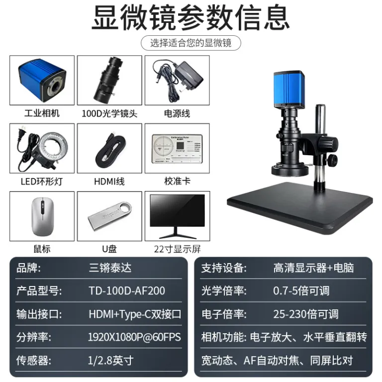 میکروسکوپ فوکوس خودکار Sanqiang Taida 4K برای بازرسی صنعتی، ذره‌بین با وضوح بالا، سرکوب نور شدید، میکروسکوپ اندازه‌گیری