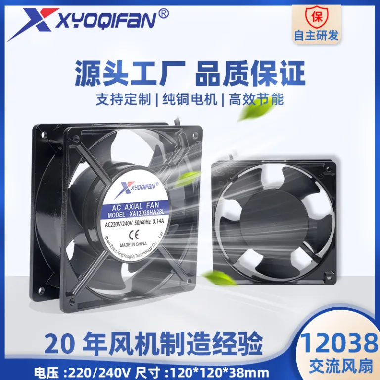 عرضه مستقیم کارخانه فن خنک‌کننده 12038 110V220V380V بلبرینگ دوبل کم‌صدا مخصوص کیس یخچال و دستگاه جوش