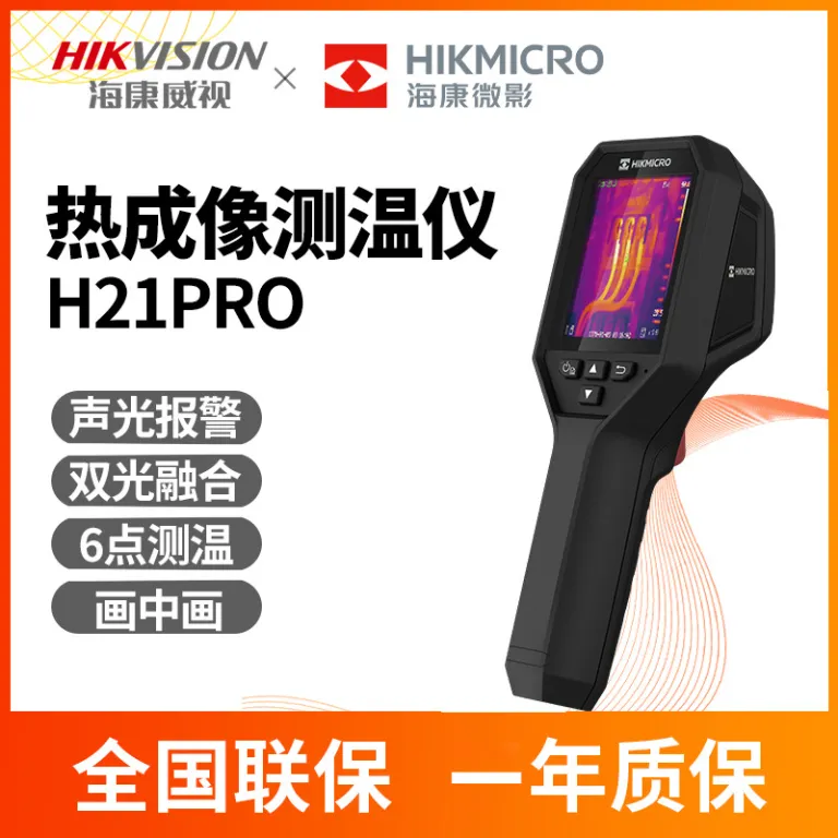 دوربین حرارتی مادون قرمز هایک میکروویژن H10 تشخیص نشت گرمایش از کف H21PRO دماسنج برق دوربین حرارتی H11