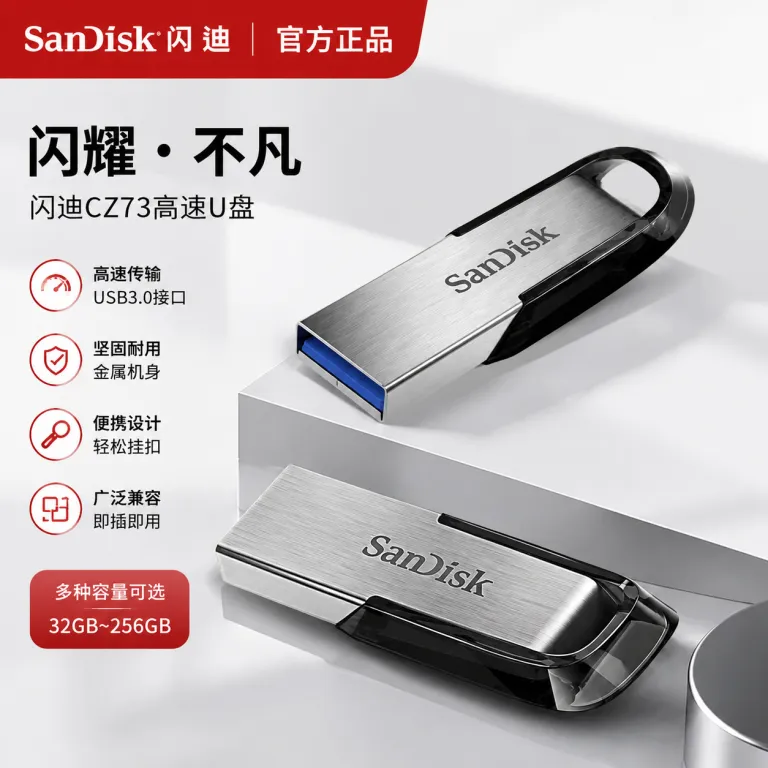 فلش مموری عمده سن‌دیسک CZ73 پرسرعت USB3.O ظرفیت بالا 32G64G128G مناسب خودرو و هدیه با قابلیت حکاکی