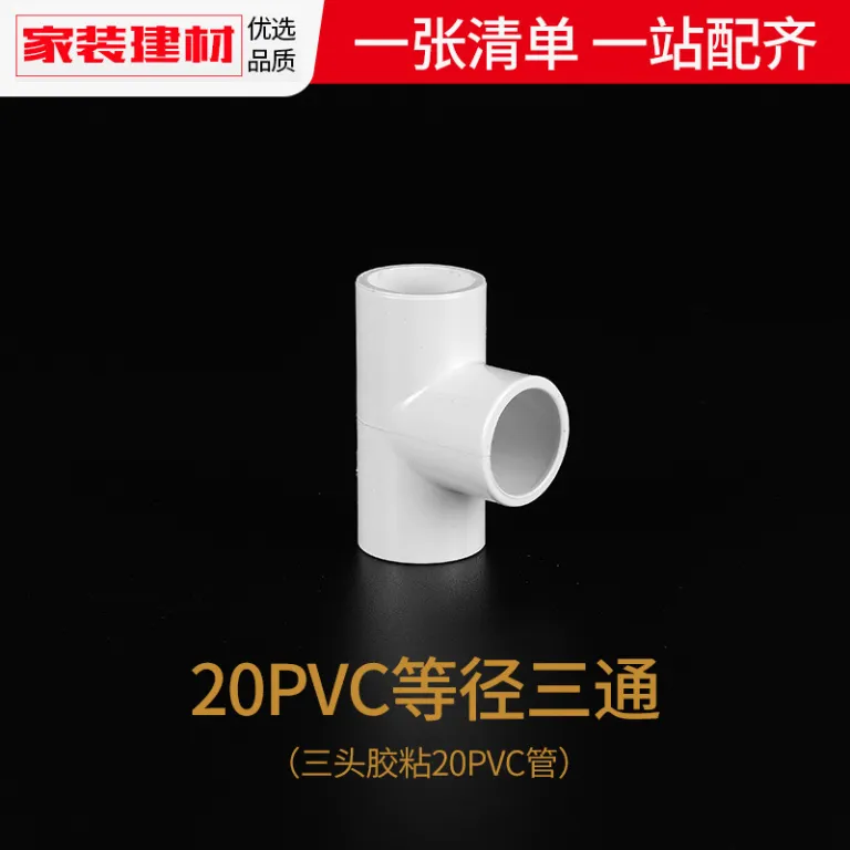 اتصالات لوله PVC سه‌راهی چهارراهی زانویی 20 25 4 رابط پلاستیکی لوله فاضلاب